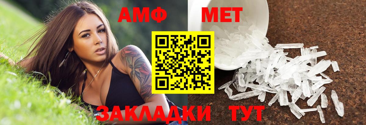 АМФЕТАМИН  Вход с VPN  Amphetamine  Амфетамин VHQ  Лениногорск 