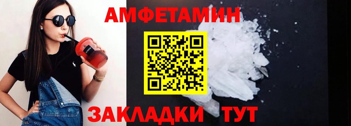 Amphetamine Premium Лениногорск