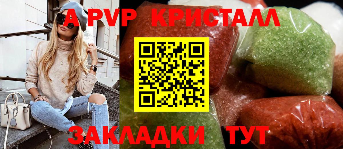 Лениногорск  Alpha-PVP Соль  продажа наркотиков  Вход с VPN 