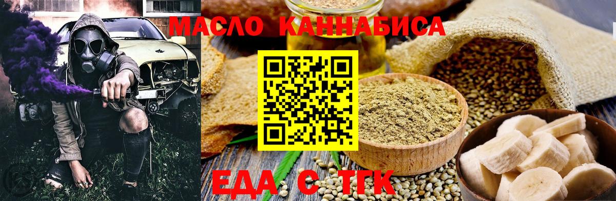 Canna-Cookies марихуана Лениногорск