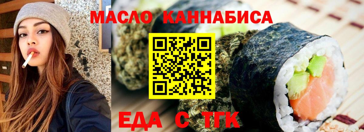 Лениногорск  Еда ТГК марихуана  Вход с VPN 