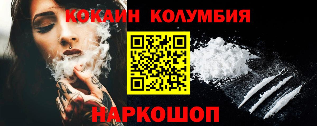 Кокаин Перу Лениногорск