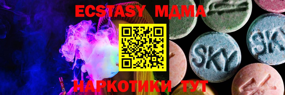 ЭКСТАЗИ  Вход с VPN  Лениногорск  Экстази 99% 