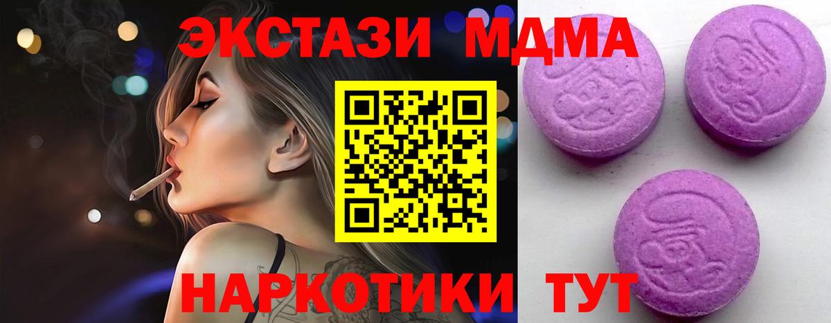 ЭКСТАЗИ 250 мг Лениногорск