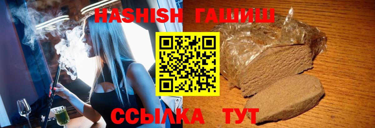 Лениногорск  ГАШИШ индика сатива  Гашиш  Вход с VPN 