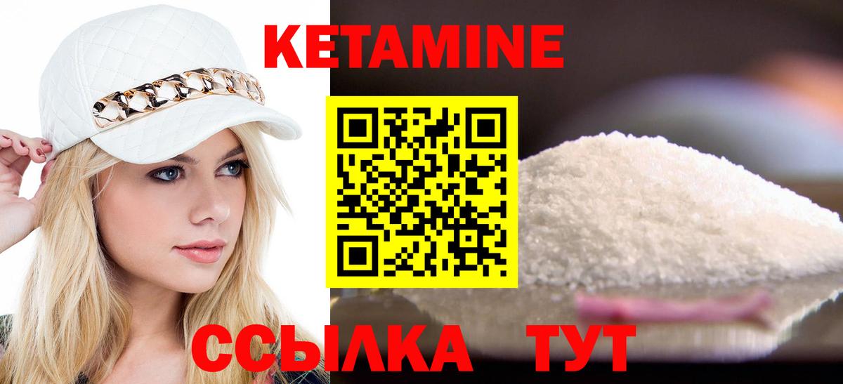 Лениногорск  Кетамин VHQ  КЕТАМИН ketamine  Вход с VPN 