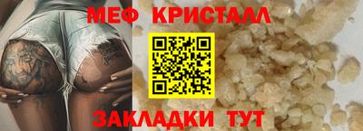 мефедрон мука Ирбит