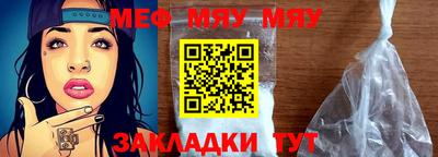 мефедрон мука Ирбит