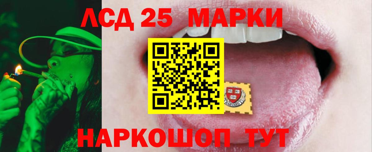 LSD-25 экстази кислота  Вход с VPN  Лениногорск  LSD-25 экстази ecstasy 