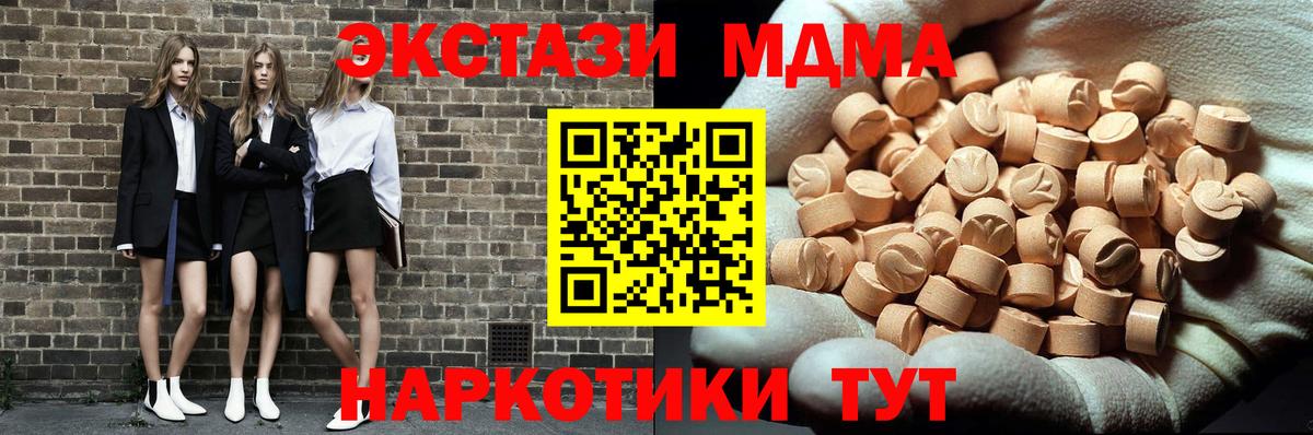 MDMA  Вход с VPN  МДМА VHQ  Лениногорск  МДМА молли 