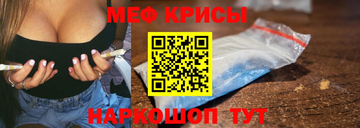 МЕФ 4 MMC  Мефедрон  Мефедрон  Вход с VPN  Лениногорск  Меф 4 MMC 