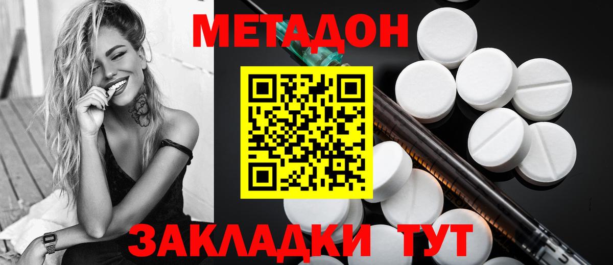 МЕТАДОН белоснежный Лениногорск