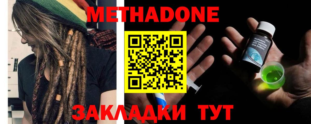 Метадон белоснежный  Метадон мёд  Вход с VPN  Лениногорск 