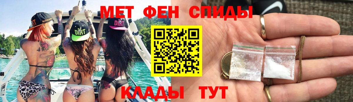 Первитин мет Лениногорск
