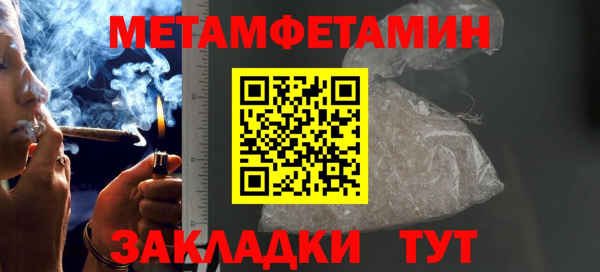 Метамфетамин витя  Вход с VPN  Лениногорск 